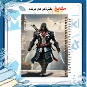 تصویر  دفترمشق حاشیه دار رنگی 60 برگ مشایخ طرح اساسینز کرید (ASSASSIN S CREED) کد MNR638 