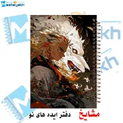 تصویر  دفتر مشق حاشیه رنگی 60 برگ مشایخ طرح رنگوکو سان هاشیرای آتش مدل انیمه شیطان کش کد MNR282