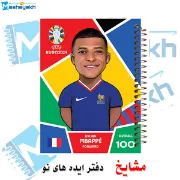 تصویر  دفتر مشق حاشیه رنگی 60 برگ مشایخ طرح یورو امباپه کد MNR426