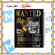 تصویر  دفتر مشق حاشیه دار رنگی 60 برگ مشایخ طرح رورونوا زورو ( شکارچی دزدان دریایی) مدل انیمه وان پیس کد MNR280