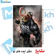 دفتر مشق ۶۰ برگ مشایخ با چاپ رنگی طرح ونوم (VENOM) با جلد طلقی و حاشیه‌های رنگی