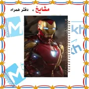 دفتر مشق رنگی حاشیه‌دار ۶۰ برگ مشایخ | طرح آیرون من – Avengers 🦾🔴✨ – مدل MNR213