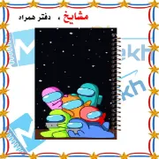 تصویر  دفتر مشق 100 برگ مشایخ طرح امانگ آس (AMONG US) کد YN524 