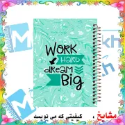 دفتر مشق ۱۰۰ برگ مشایخ طرح جملات انگیزشی مدل کار سخت، رویا بزرگ با جلد طلقی و فنر مارپیچ مقاوم – مدل YN154