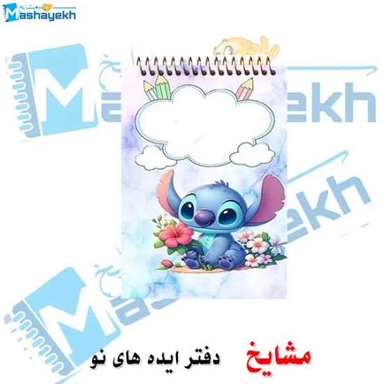 «دفترچه یادداشت جیبی ۶۰ برگ مشایخ با تصویر کارتونی استیچ 🐾، جلد طلقی شفاف و فنر مقاوم از بالا»