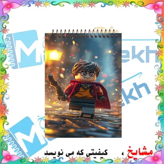 «دفترچه یادداشت جیبی ۶۰ برگ مشایخ با تصویر ترکیبی نینجاگو و هری پاتر 🧙‍♂️🥷، جلد طلقی شفاف و فنر مقاوم از بالا»
