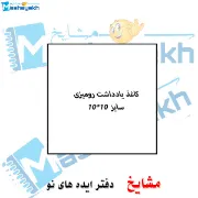 تصویر  کاغذ 60 گرمی سایز 10*10 