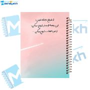 تصویر  دفتر لغت 160 برگ مشایخ طرح جملات انگیزشی کد FL395