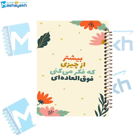 تصویر  دفتر لغت 160 برگ مشایخ طرح جملات انگیزشی کد FL408 