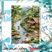 دفتر مشق 160 برگ مشایخ طرح دهکده‌ی شاد با طراحی فانتزی و جلد مقاوم