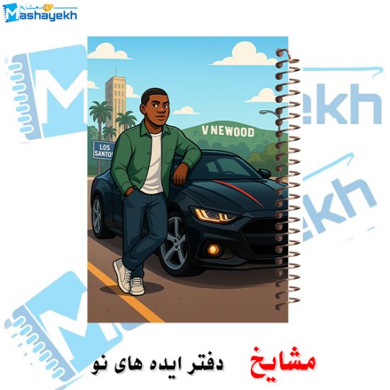 تصویر  دفتر مشق 60 برگ مشایخ طرح جی تی ای ( GTA ) مدل فرانکلین کد MN973