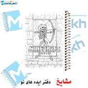 تصویر  دفتر رنگ آمیزی 50 برگ ارشیا آرت طرح ماینکرافت ( MINECRAFT ) کد CD1108