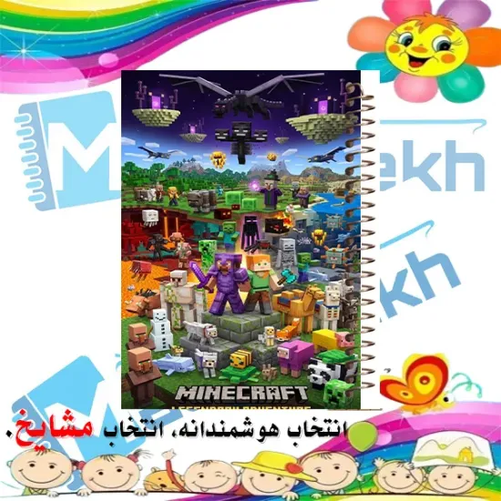 تصویر  دفتر رنگ آمیزی 50 برگ ارشیا آرت طرح ماینکرافت ( MINECRAFT ) کد CD1108