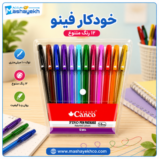 «بسته ۱۲ عددی خودکار رنگی کنکو مدل فینو ✍️ با قطر نوشتاری ۱.۰ میلی‌متری»