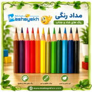 مداد رنگی تک رنگ وک  مناسب نقاشی و طراحی