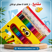 مداد رنگی تک‌رنگ آریا کد 3017 مناسب طراحی و نقاشی با کیفیت بالا