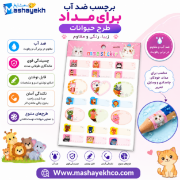 تصویر  برچسب مداد طرح حیوانات بسته 23 عددی