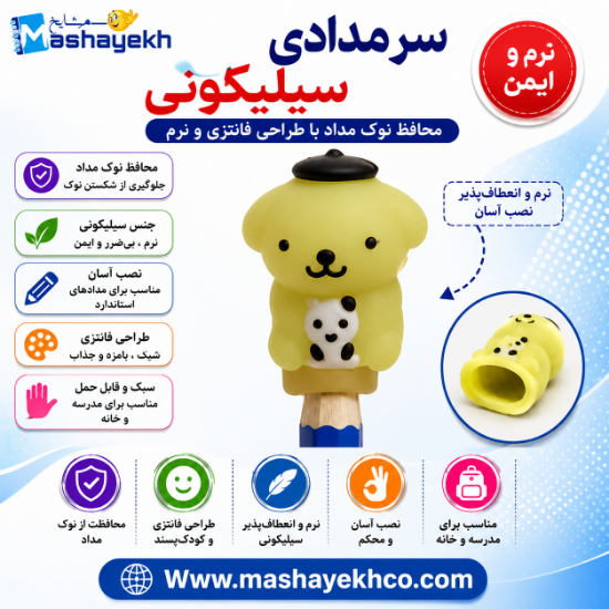 تصویر  سرمدادی سیلیکونی پوم پورین 2