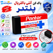 تصویر  پاک کن آنتی باکتریال پنتر (Soft Plus) کد E137