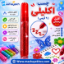  چسب مایع اکلیلی ۹ گرمی رنگی و تزئینی