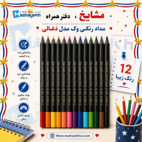 مداد رنگی تک‌رنگ ذغالی وک کد 12-9501 مناسب طراحی و نقاشی با کیفیت بالا