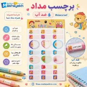تصویر  برچسب مداد طرح کاپی بارا بسته 23 عددی 
