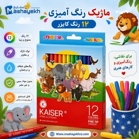 تصویر  ماژیک رنگ آمیزی 12 رنگ کایزر 
