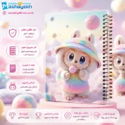 دفتر لغت فارسی ۱۰۰ برگ مشایخ طرح لبوبو (LABUBU) کد VLF591 با طراحی فانتزی و جلد رنگی مناسب یادگیری لغات