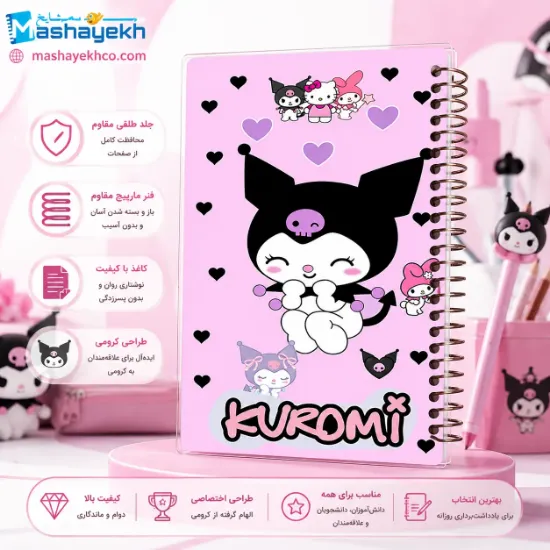 تصویر دفتر لغت معنی فارسی 100 برگ مشایخ با طرح کرومی (KUROMI) کد VLF457