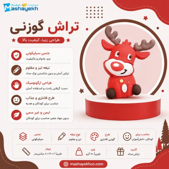 تراش سیلیکونی طرح گوزن بابانوئل مدل کریسمس با بدنه نرم و مخزن جمع‌آوری تراشه‌ها