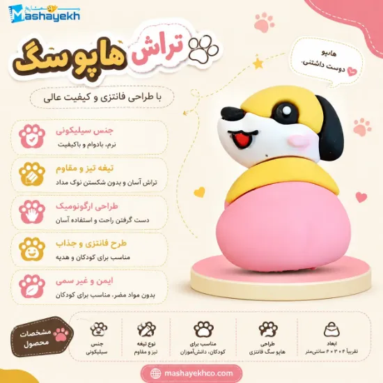 تراش سیلیکونی طرح هاپو کوچولو با بدنه نرم و مخزن جمع‌آوری تراشه‌ها