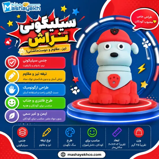 تصویر  تراش سیلیکونی طرح گشت پنجولی