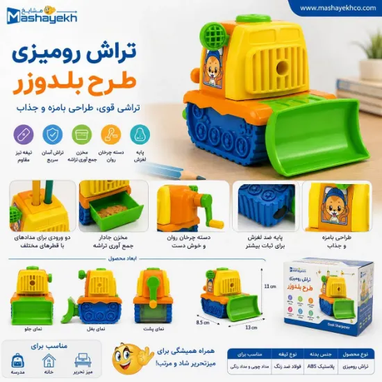 تصویر  تراش دستی رومیزی طرح بلدوزر