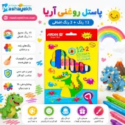 پاستل روغنی 2+12 آریا کد 2027