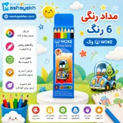 تصویر  مداد رنگی 6 رنگ وک (WOKE) کد 06-9403 