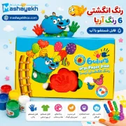 رنگ انگشتی 6 رنگ آریا کد 7003