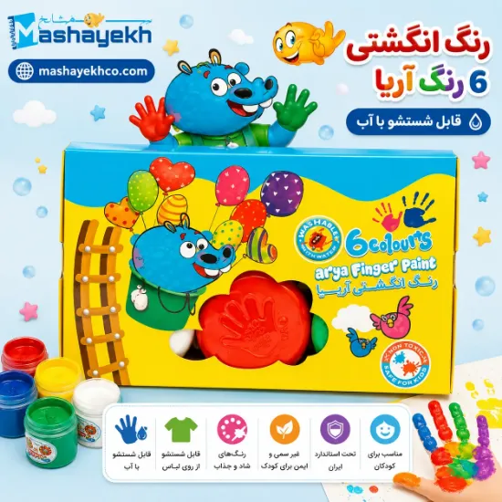 رنگ انگشتی 6 رنگ آریا کد 7003