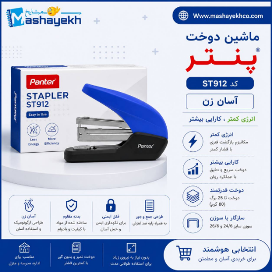 ماشین دوخت پنتر مدل ST912 مقاوم و خوش‌دست