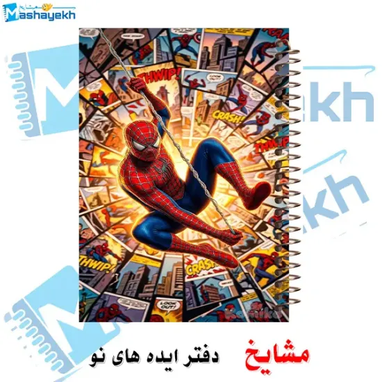 دفتر رنگ آمیزی 50 برگ ارشیا آرت با کاغذ باکیفیت و صحافی مقاوم مناسب کودکان
