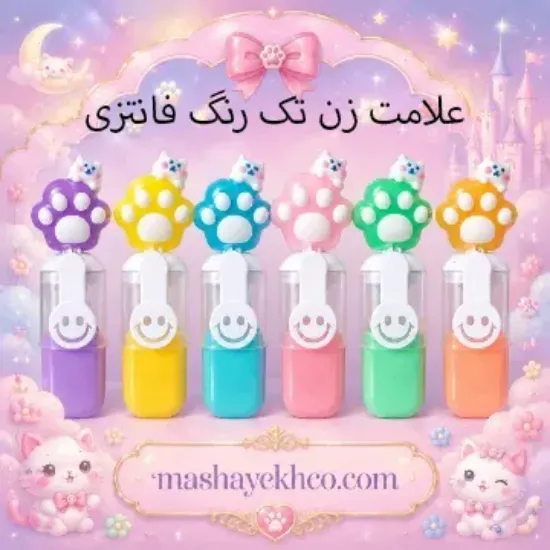 ماژیک علامت زن مینی تک رنگ فانتزی طرح پنجه گربه با طراحی کیوت و جذاب مناسب مطالعه و جزوه‌نویسی 🐾😻📚