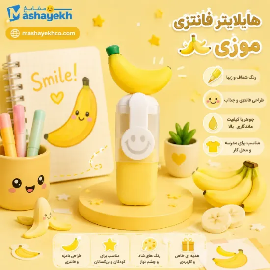 ماژیک علامت زن مینی تک رنگ فانتزی طرح میوه با طراحی رنگارنگ و جذاب مناسب مطالعه و جزوه‌نویسی 🍓🍉📚✨