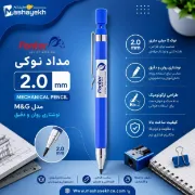 تصویر  مداد نوکی 2 میل پنتر مدل M&G (آبی)
