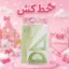 ست خط کش ژله ای سبز طرح کیتی بسته 4 عددی فانتزی و نرم