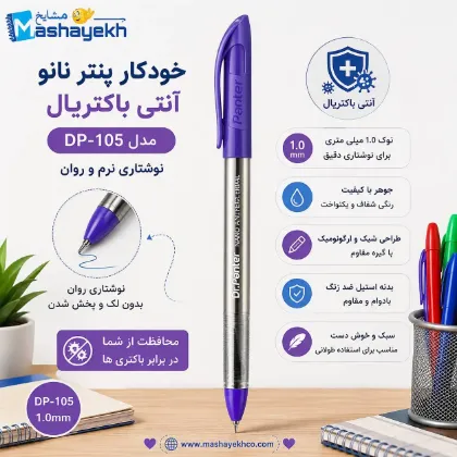 تصویر برای دسته  خودکار / روان نویس