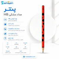 تصویر برای دسته  مداد / تراش