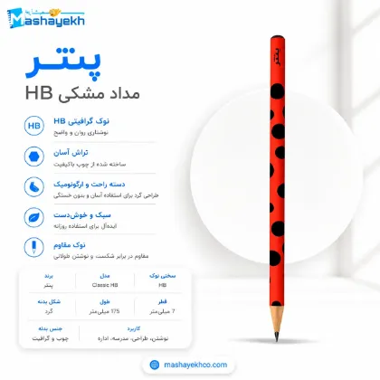 تصویر برای دسته  مداد / تراش