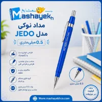 تصویر برای دسته  مداد نوکی و نوک