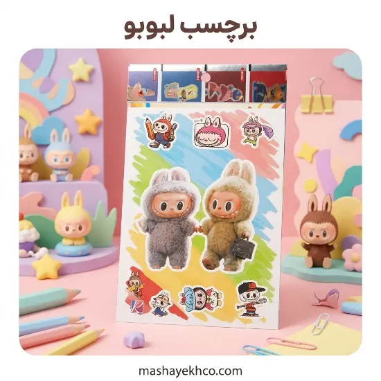 تصویر  استیکر طرح لبوبو کد 4