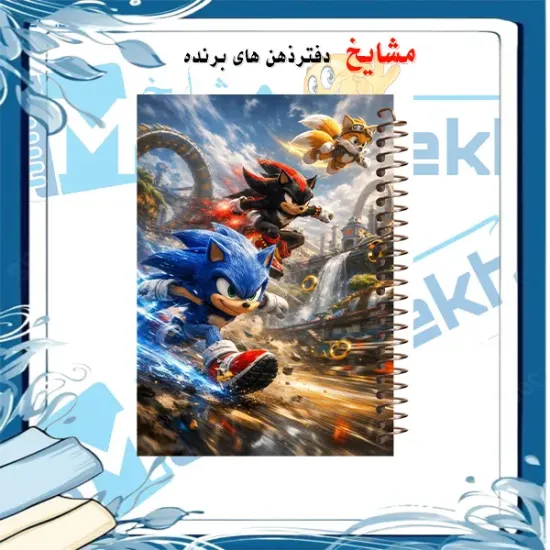 دفتر مشق 60 برگ ارشیا آرت طرح سونیک به همراه شدو و مایلز با جلد کارتونی و طراحی فانتزی