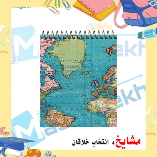 دفترچه یادداشت 60 برگ ارشیا آرت طرح نقشه کره زمین با طراحی جغرافیایی و الهام گرفته از نقشه جهان